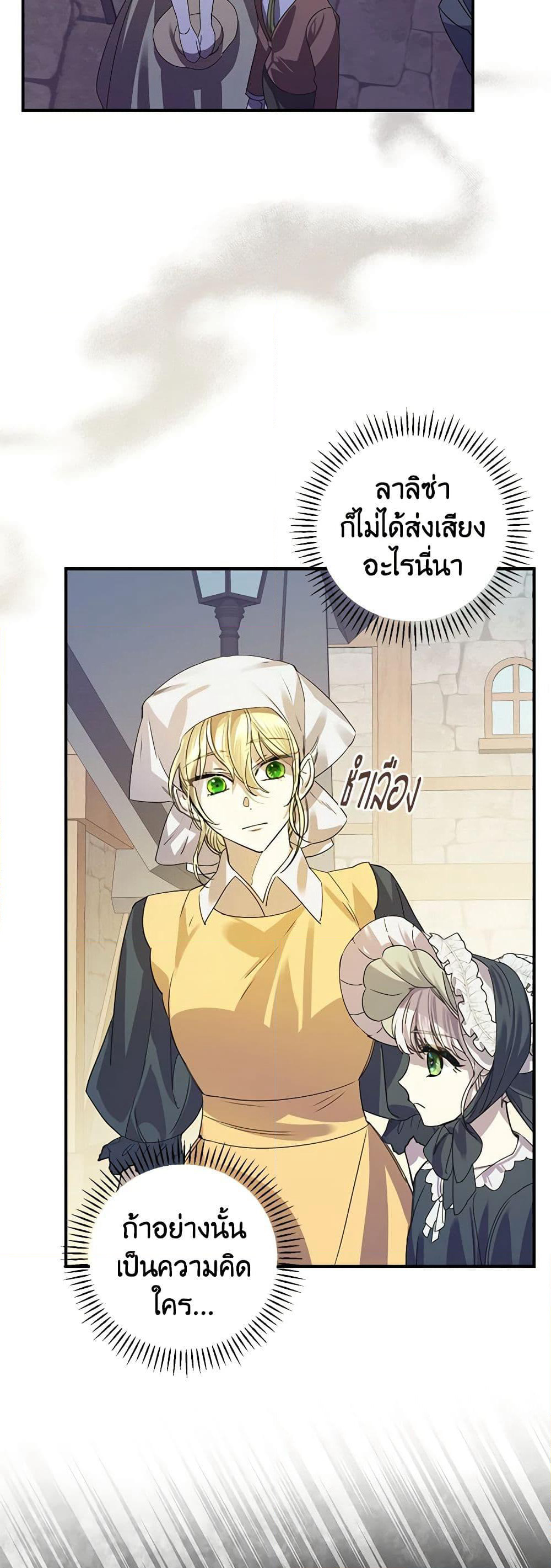 The Perfect Plan for a Fairy-Tale Ending page 48