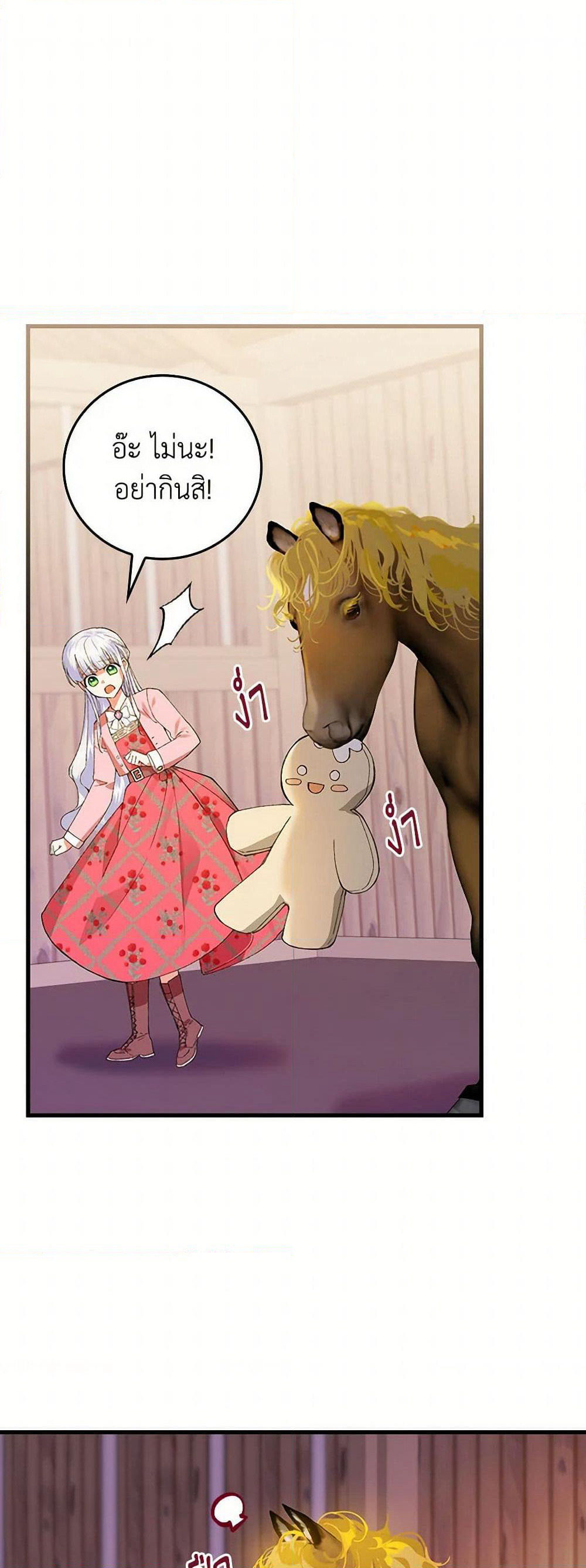 The Perfect Plan for a Fairy-Tale Ending page 2
