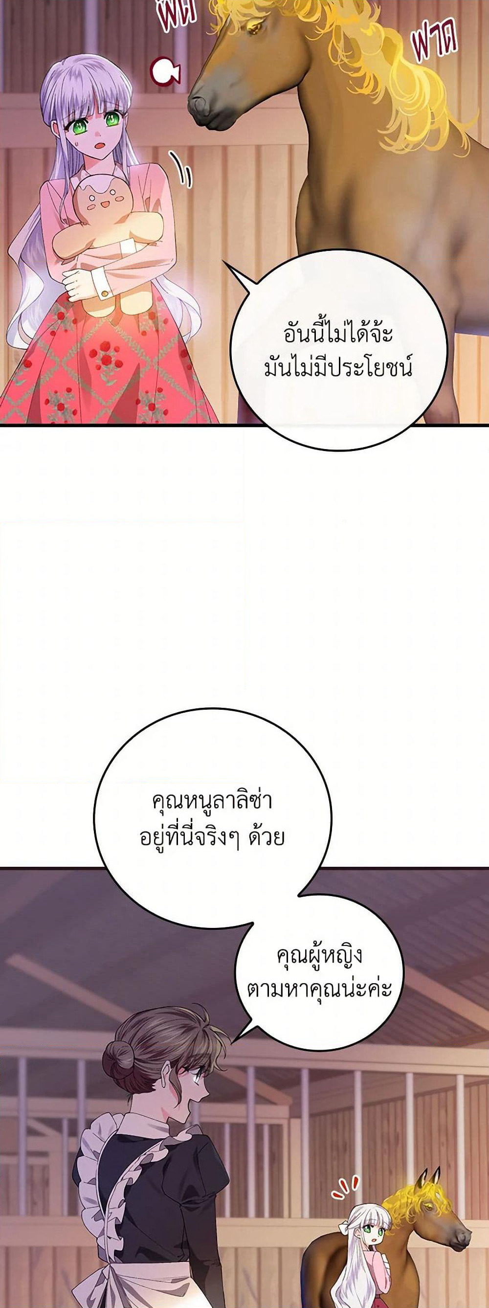 The Perfect Plan for a Fairy-Tale Ending page 3