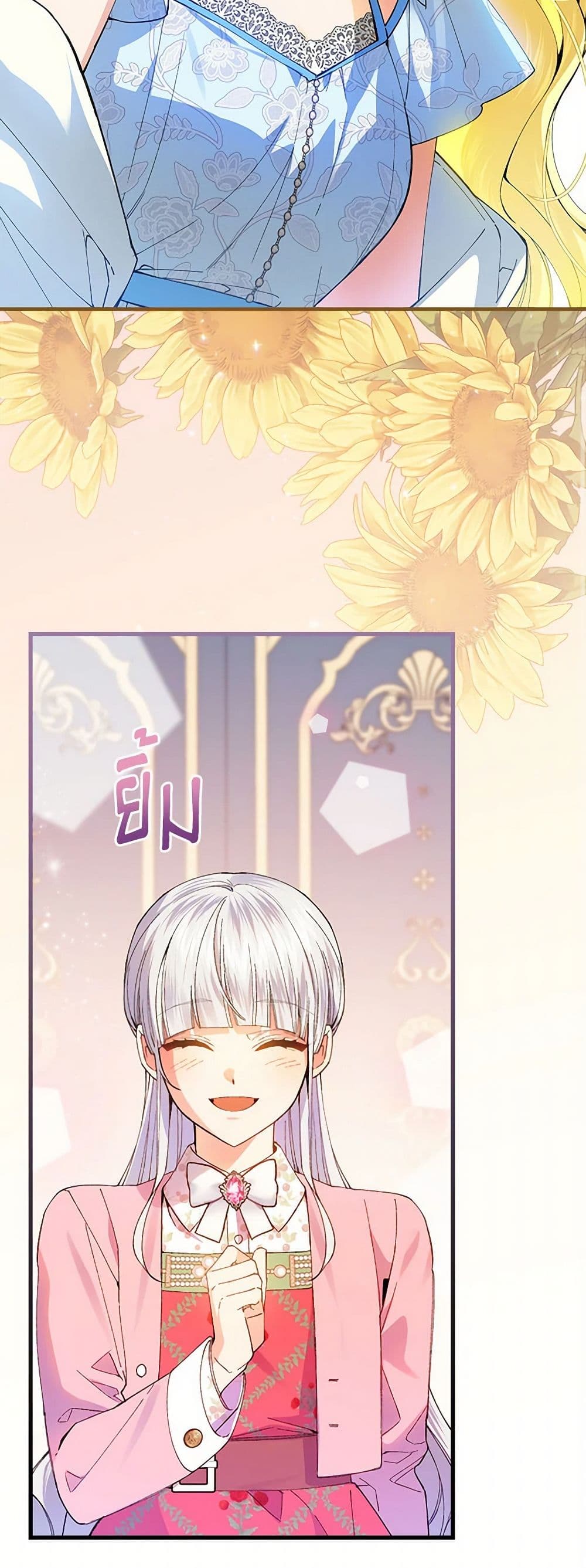 The Perfect Plan for a Fairy-Tale Ending page 9