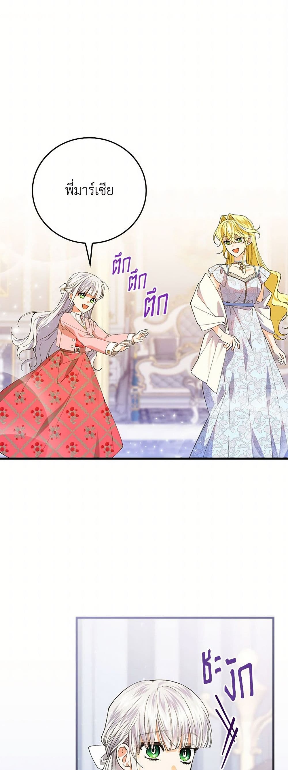 The Perfect Plan for a Fairy-Tale Ending page 10