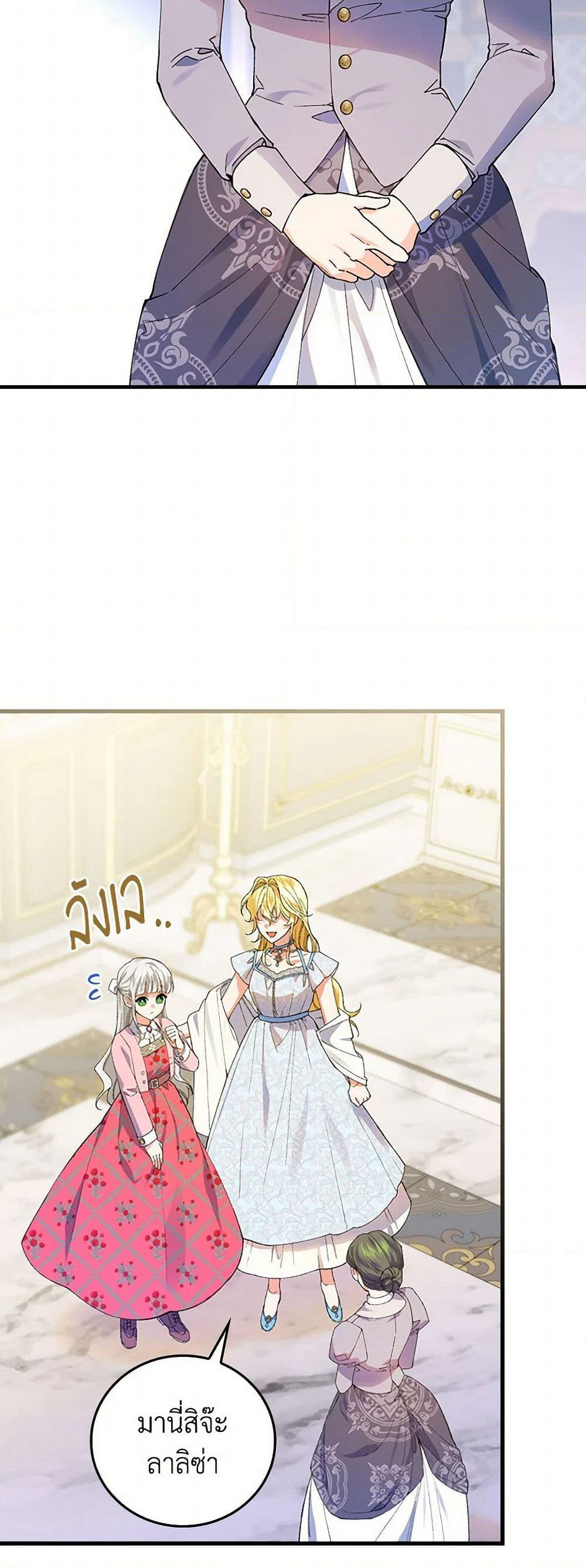 The Perfect Plan for a Fairy-Tale Ending page 12