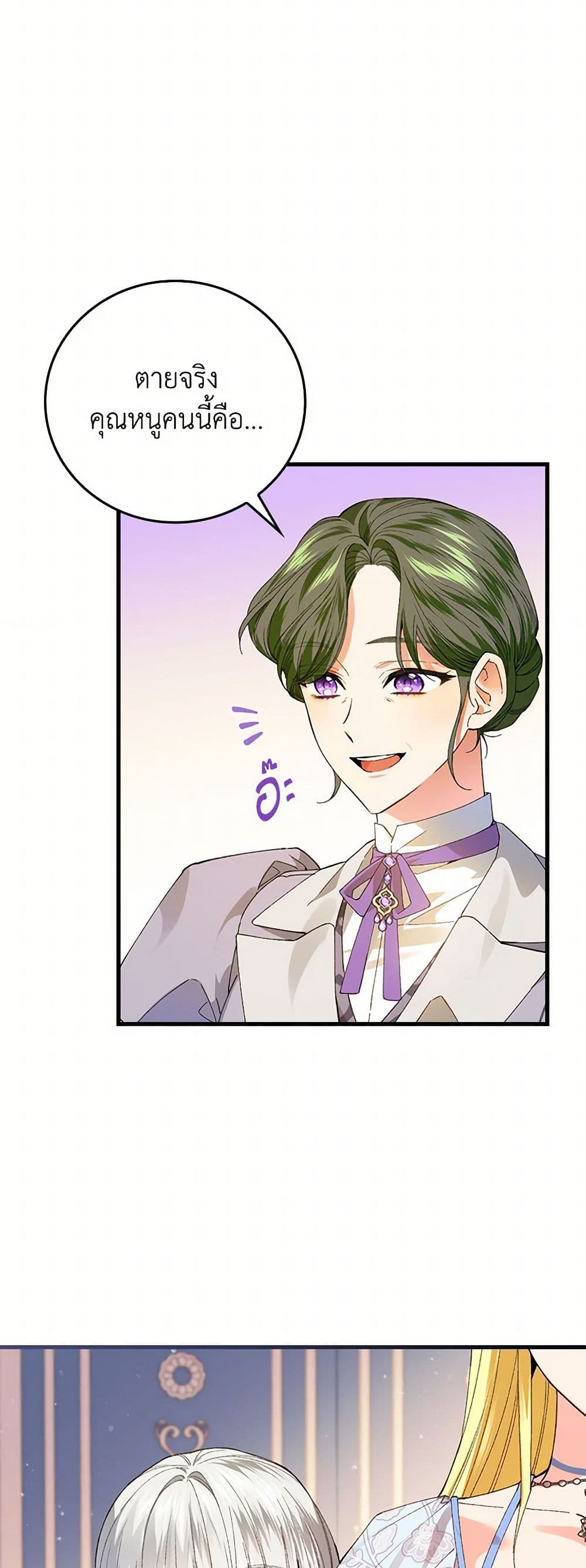 The Perfect Plan for a Fairy-Tale Ending page 13