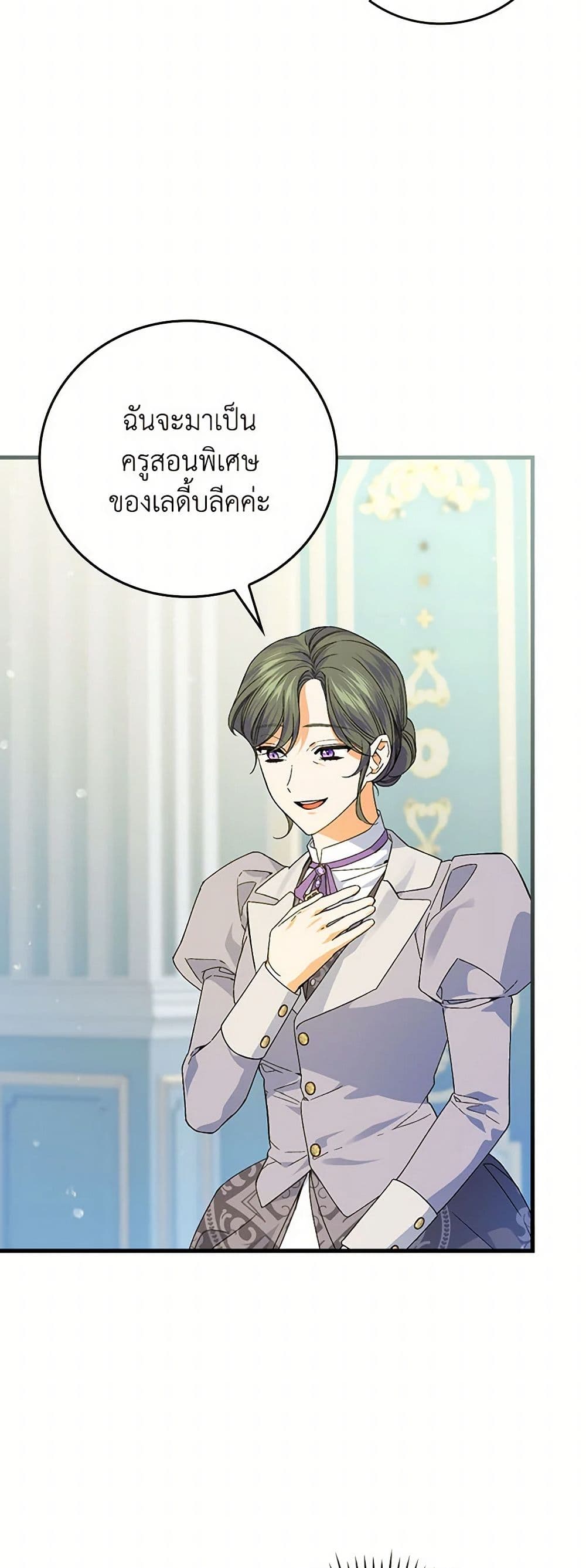 The Perfect Plan for a Fairy-Tale Ending page 22