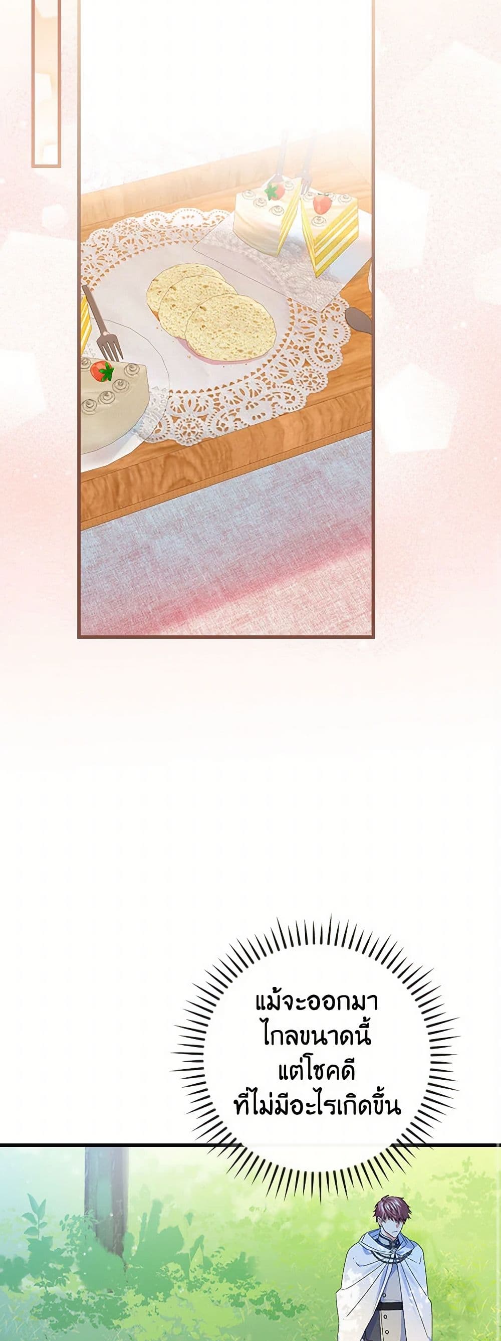 The Perfect Plan for a Fairy-Tale Ending page 34