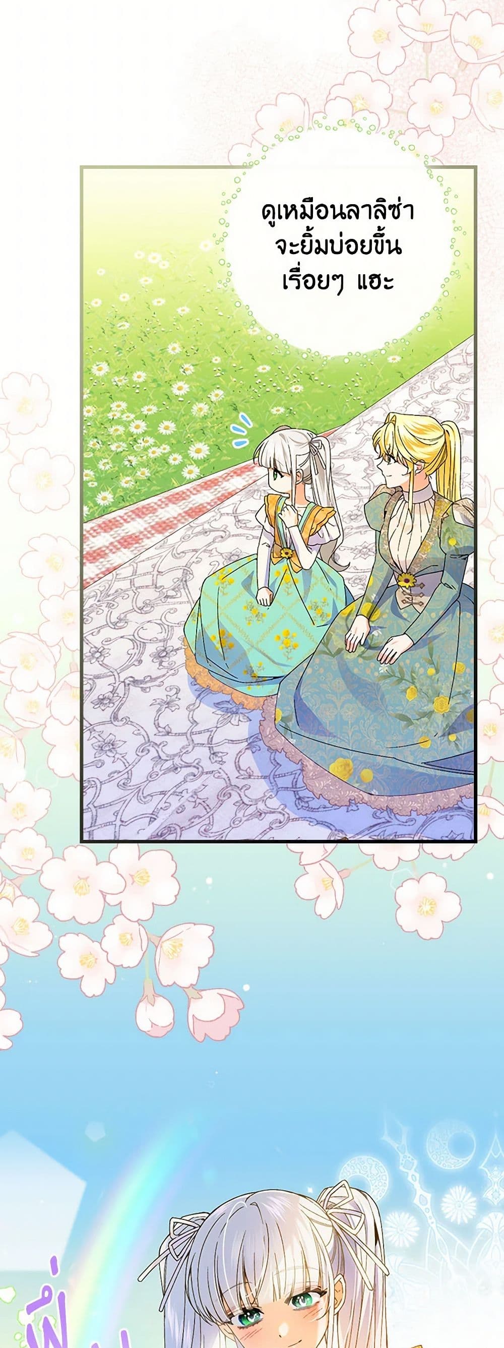 The Perfect Plan for a Fairy-Tale Ending page 37