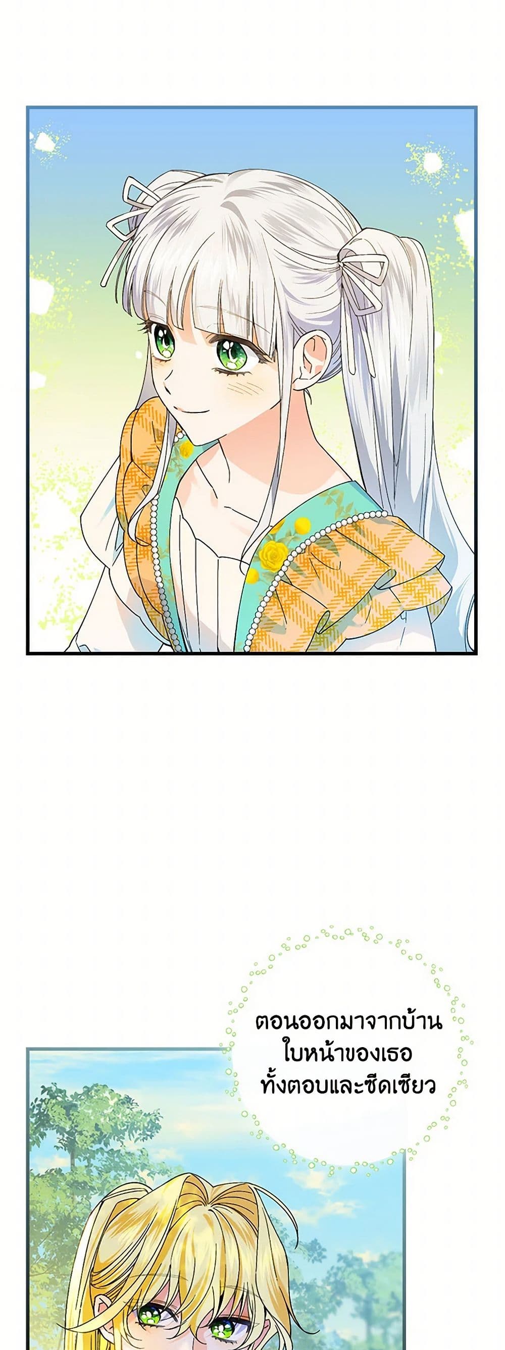 The Perfect Plan for a Fairy-Tale Ending page 40