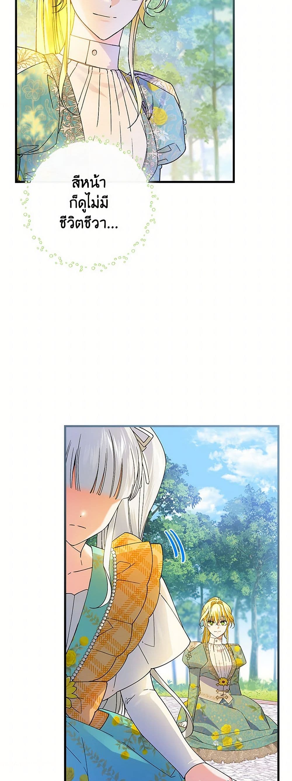 The Perfect Plan for a Fairy-Tale Ending page 41