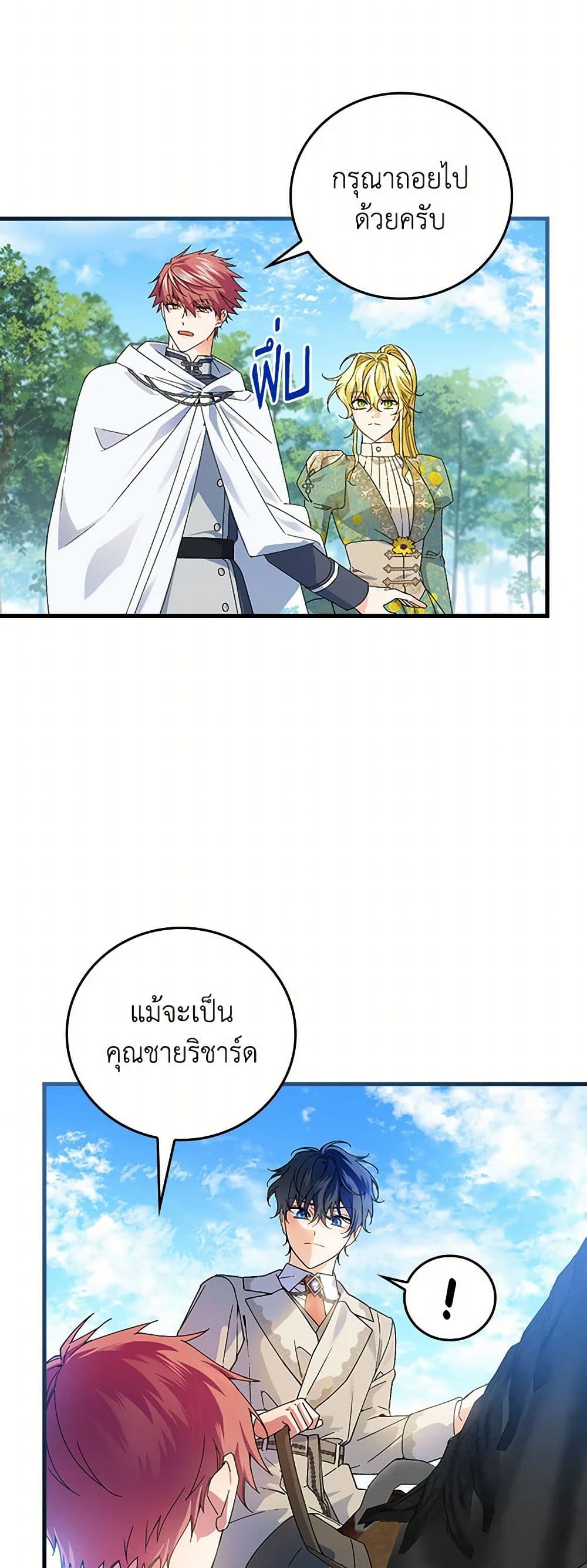 The Perfect Plan for a Fairy-Tale Ending page 3