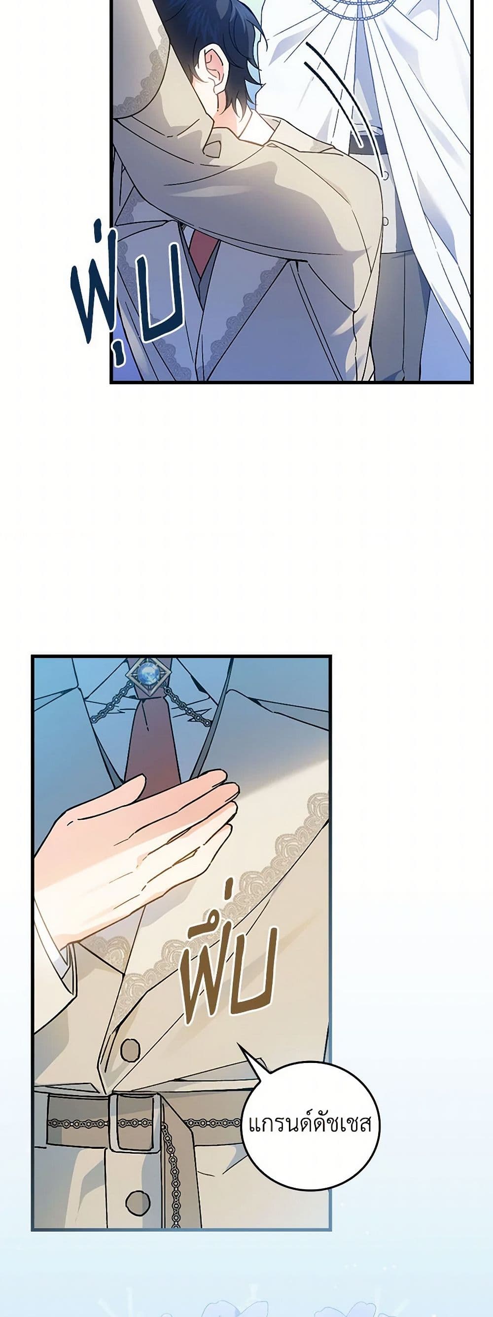 The Perfect Plan for a Fairy-Tale Ending page 5