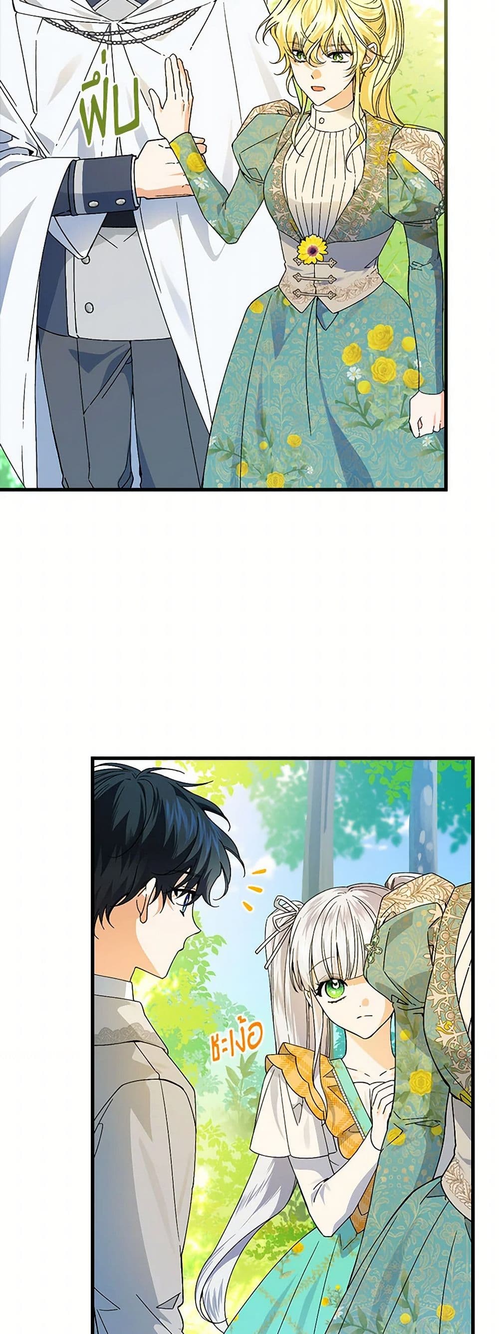 The Perfect Plan for a Fairy-Tale Ending page 8
