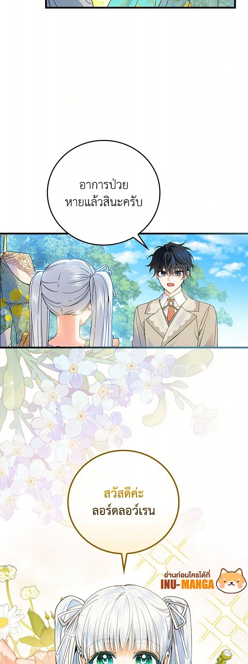 The Perfect Plan for a Fairy-Tale Ending page 9
