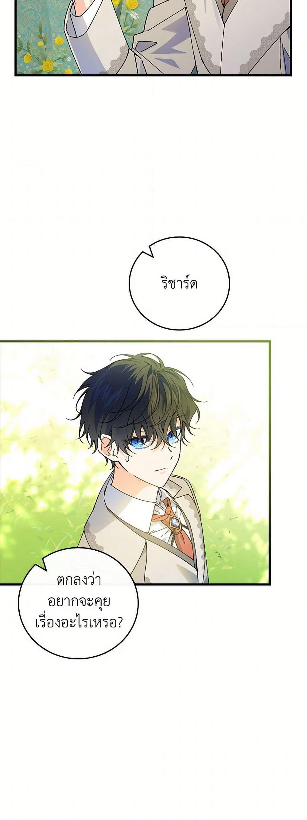 The Perfect Plan for a Fairy-Tale Ending page 14
