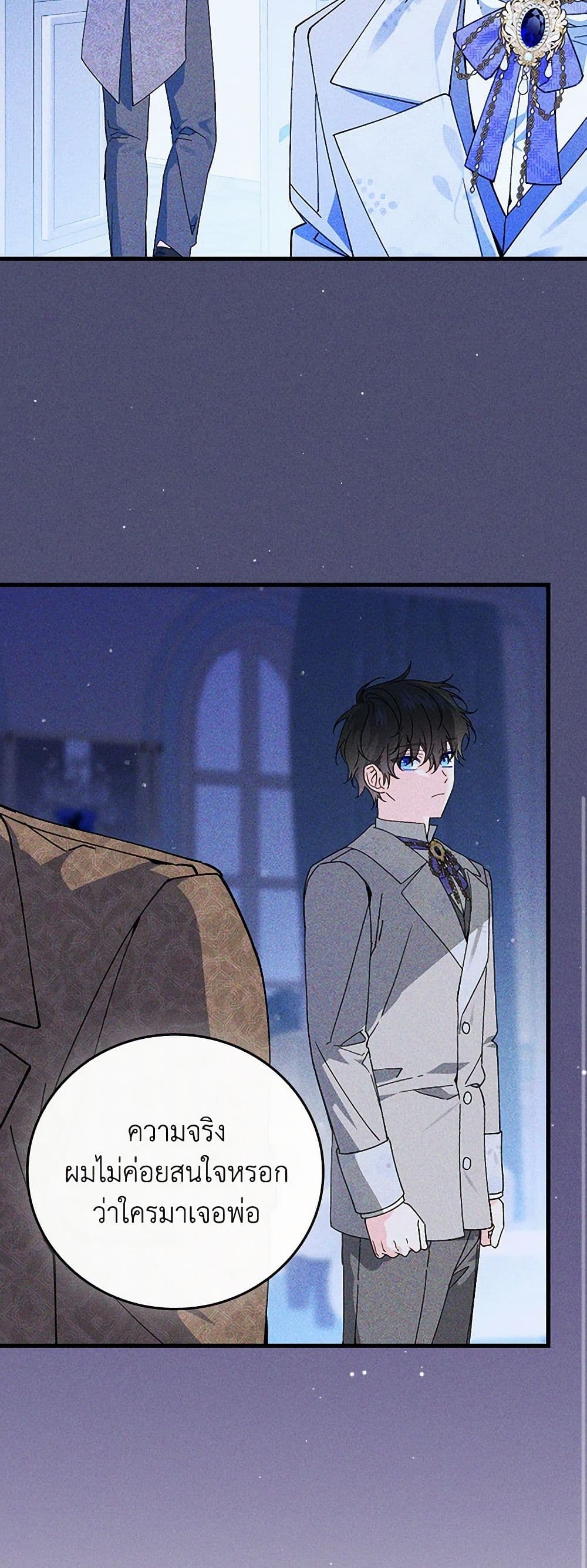 The Perfect Plan for a Fairy-Tale Ending page 17