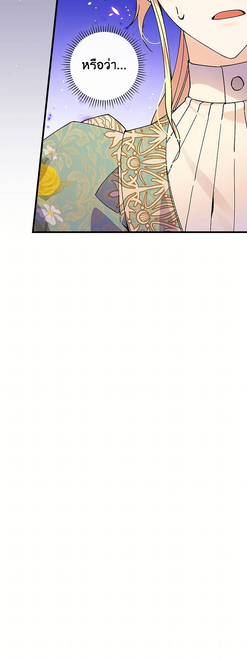 The Perfect Plan for a Fairy-Tale Ending page 20