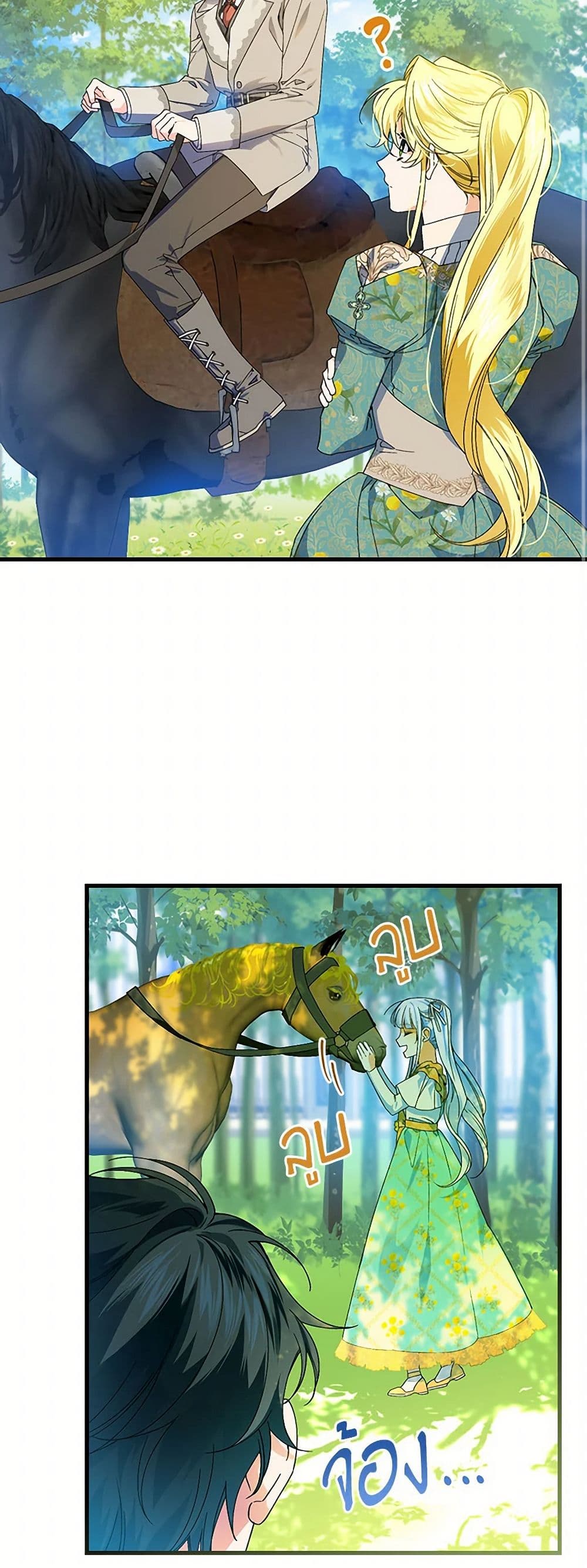 The Perfect Plan for a Fairy-Tale Ending page 34
