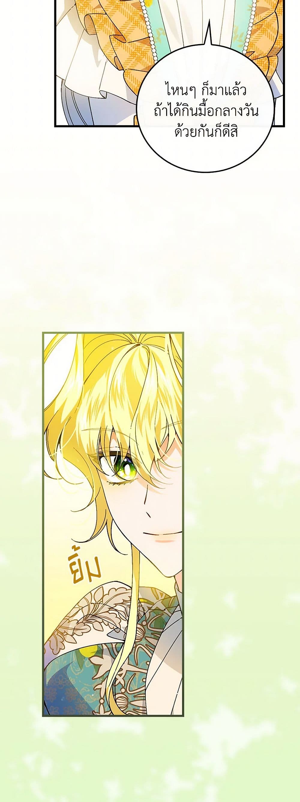 The Perfect Plan for a Fairy-Tale Ending page 39