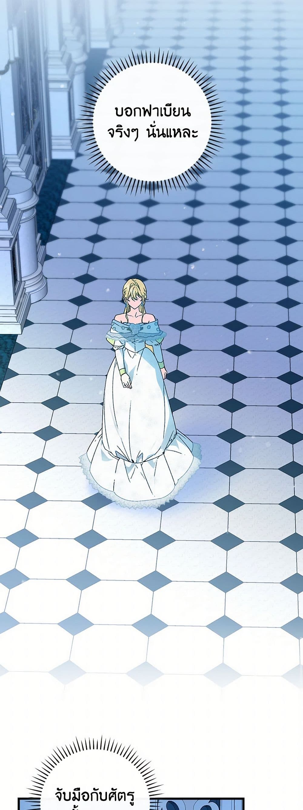 The Perfect Plan for a Fairy-Tale Ending page 42