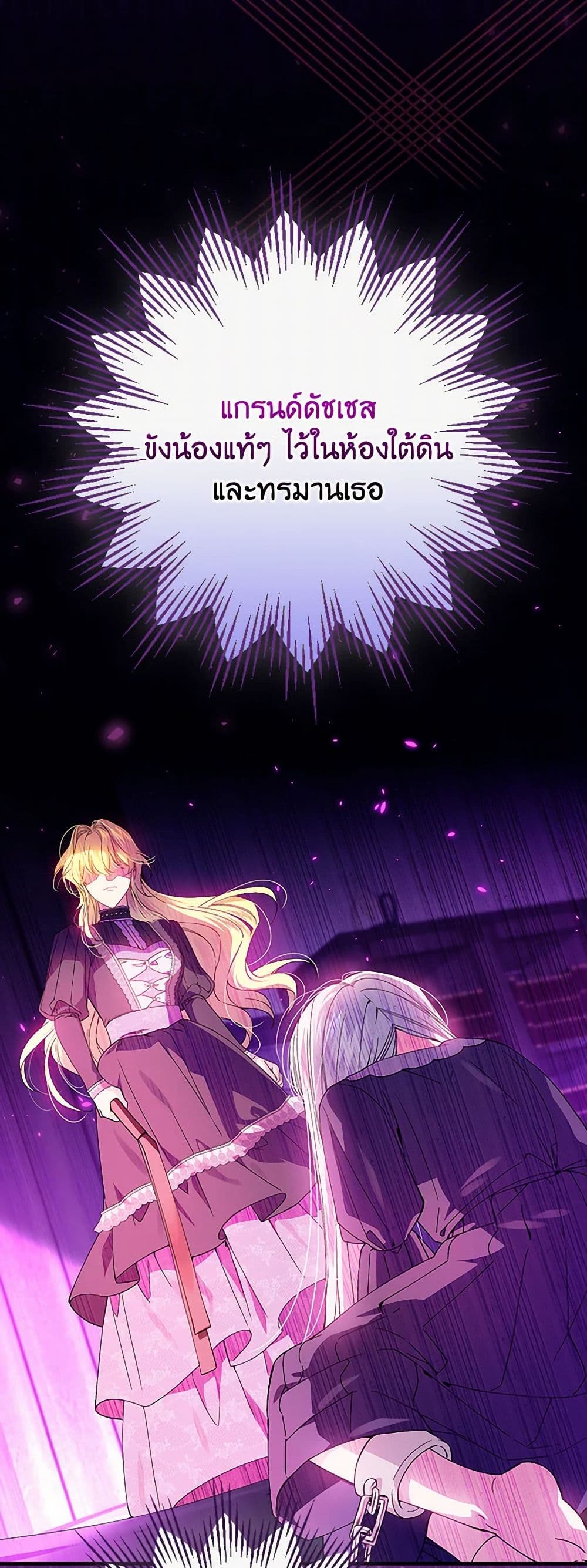 The Perfect Plan for a Fairy-Tale Ending page 50