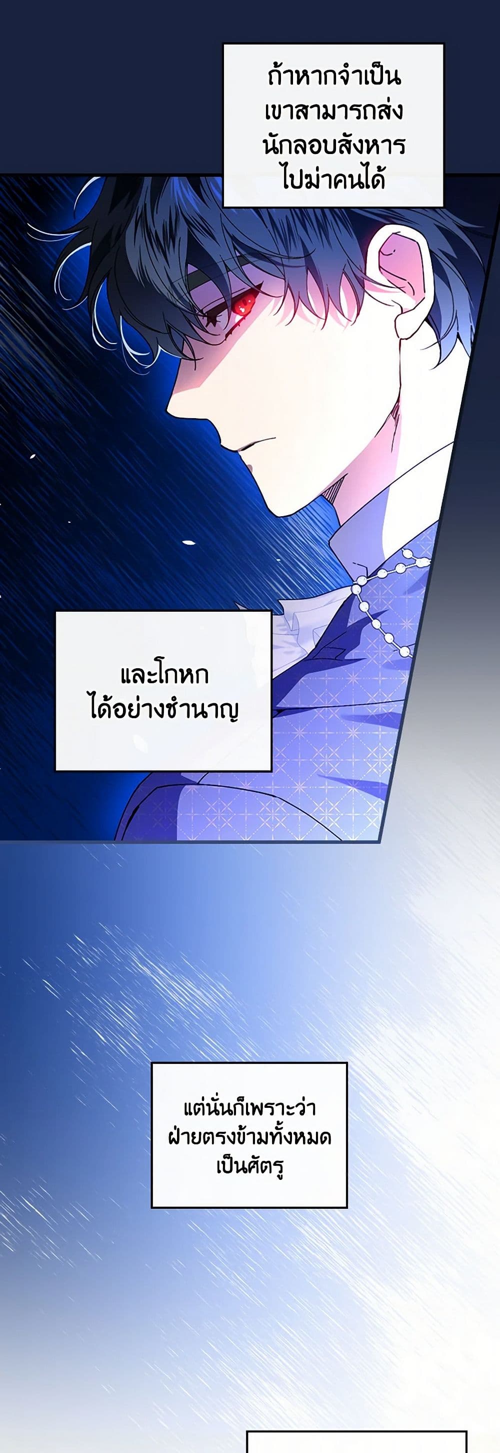 The Perfect Plan for a Fairy-Tale Ending page 7