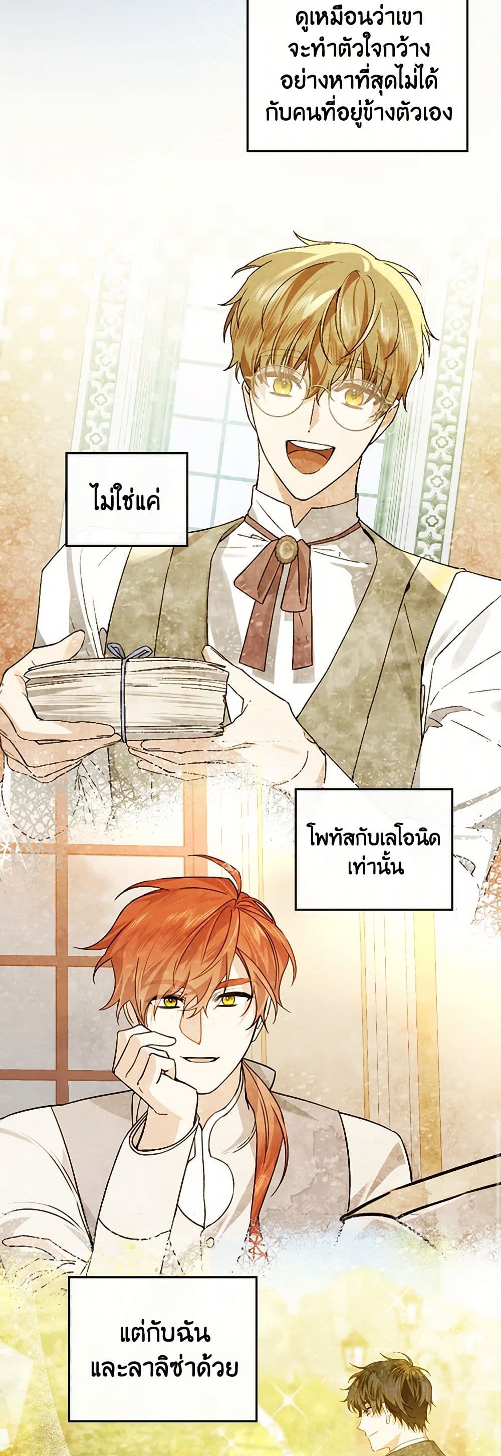 The Perfect Plan for a Fairy-Tale Ending page 8