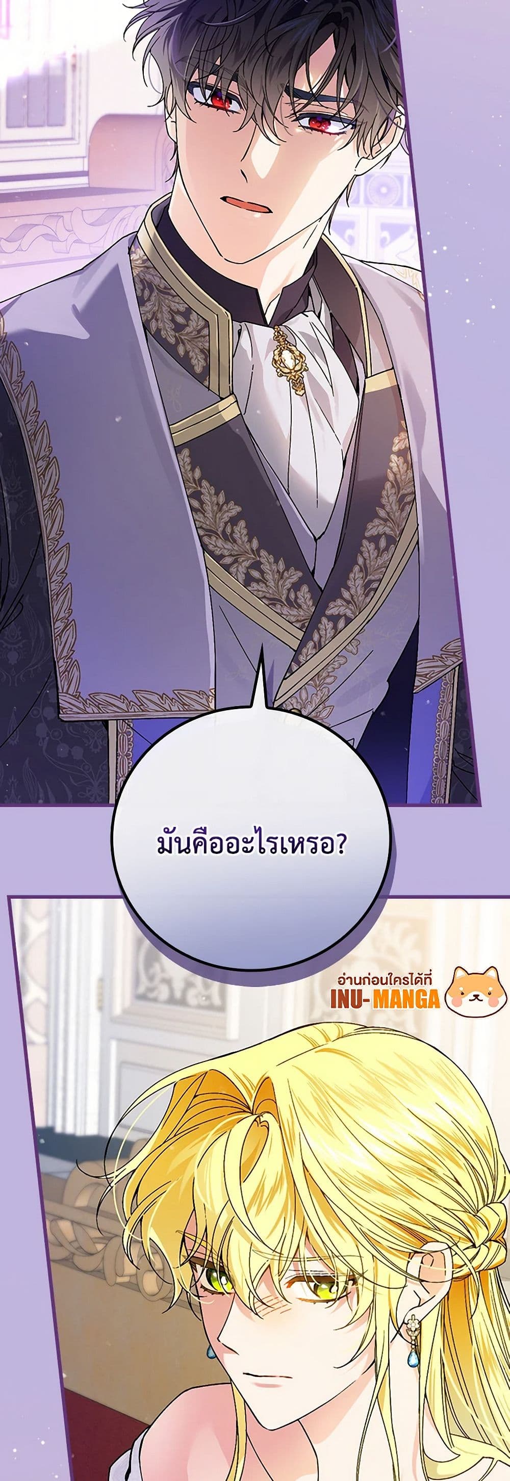 The Perfect Plan for a Fairy-Tale Ending page 50