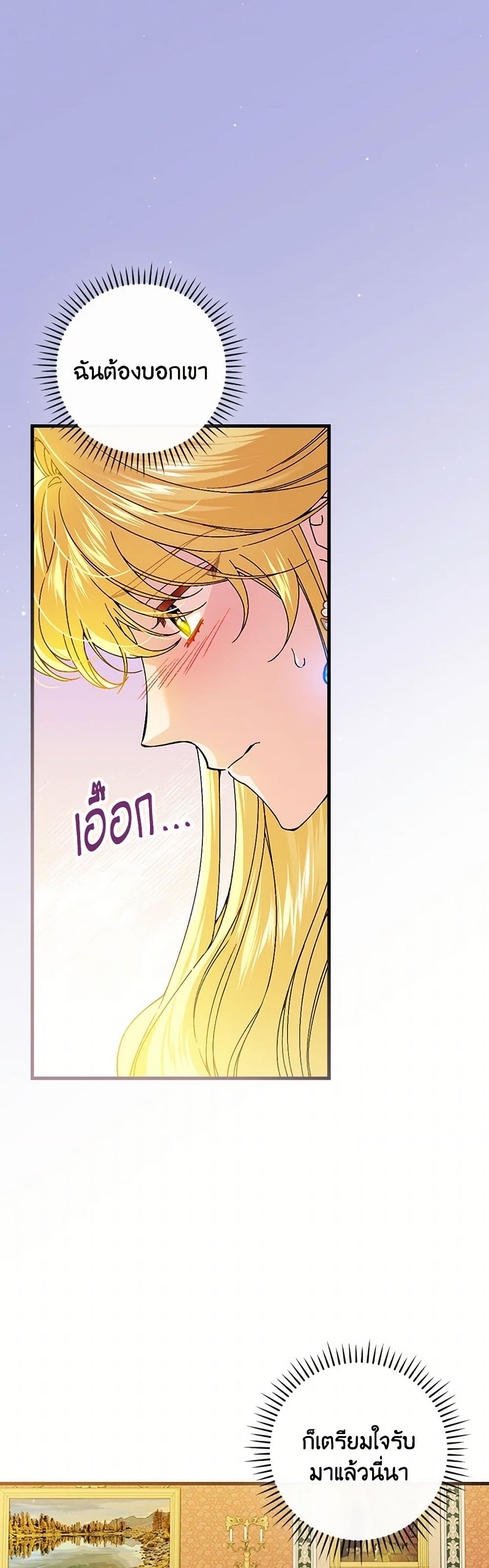 The Perfect Plan for a Fairy-Tale Ending page 2