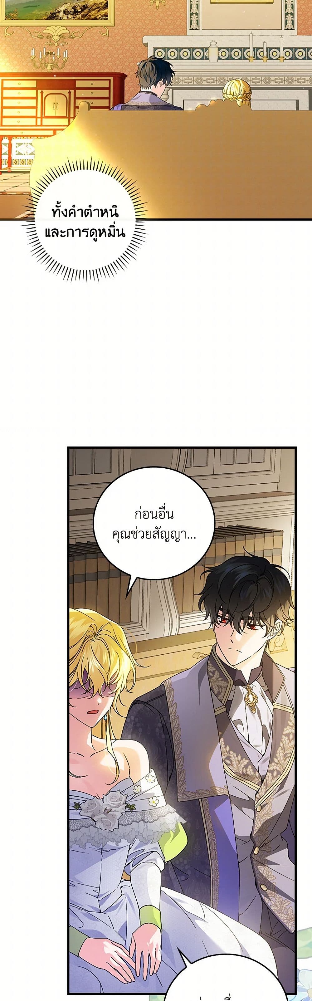The Perfect Plan for a Fairy-Tale Ending page 3