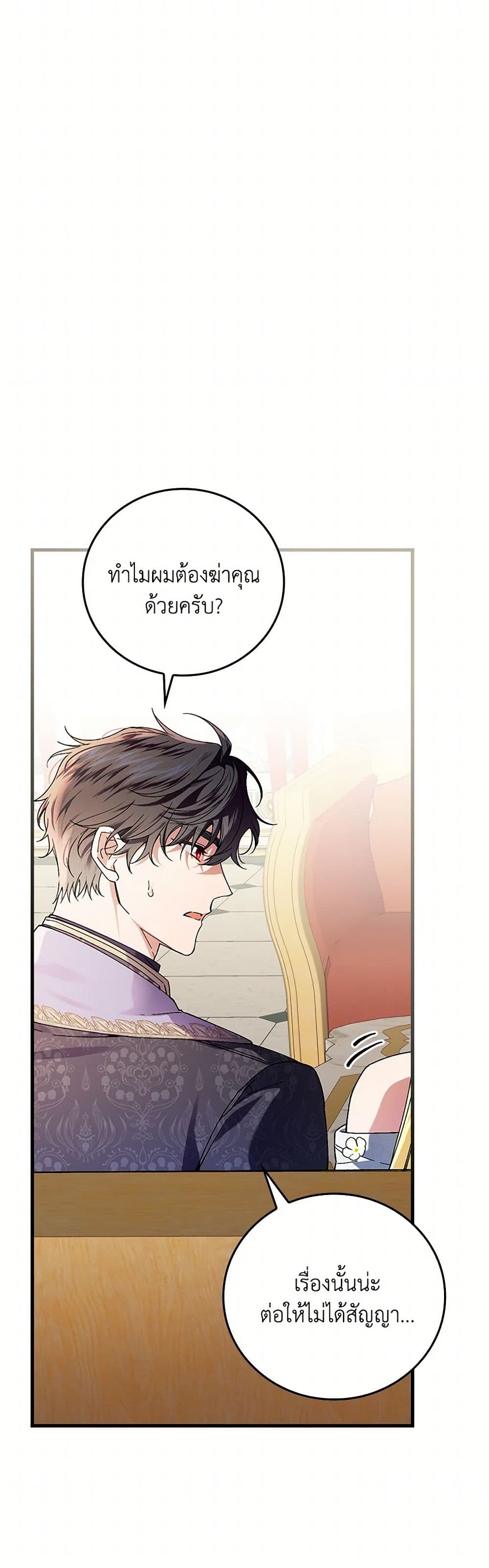 The Perfect Plan for a Fairy-Tale Ending page 6