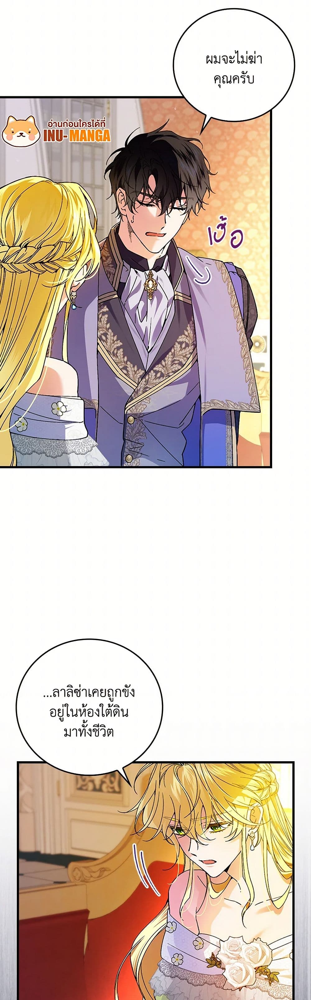 The Perfect Plan for a Fairy-Tale Ending page 8