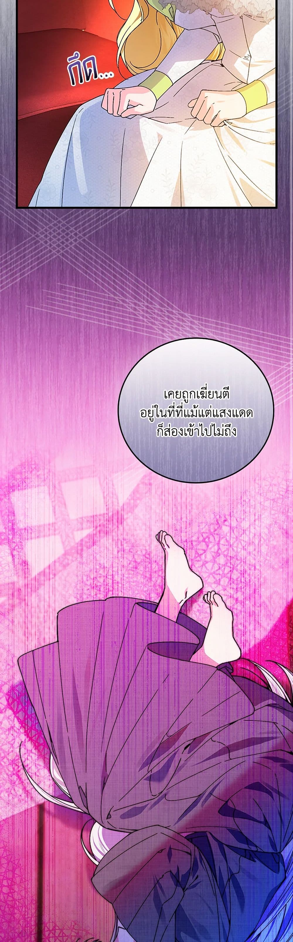 The Perfect Plan for a Fairy-Tale Ending page 9