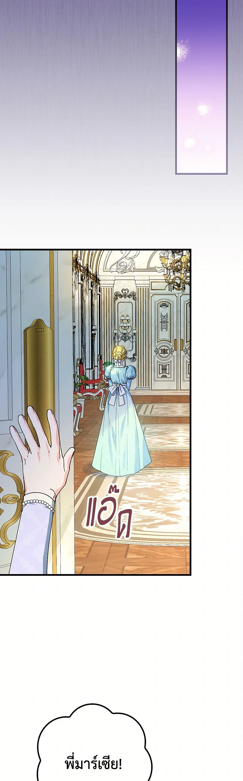 The Perfect Plan for a Fairy-Tale Ending page 33