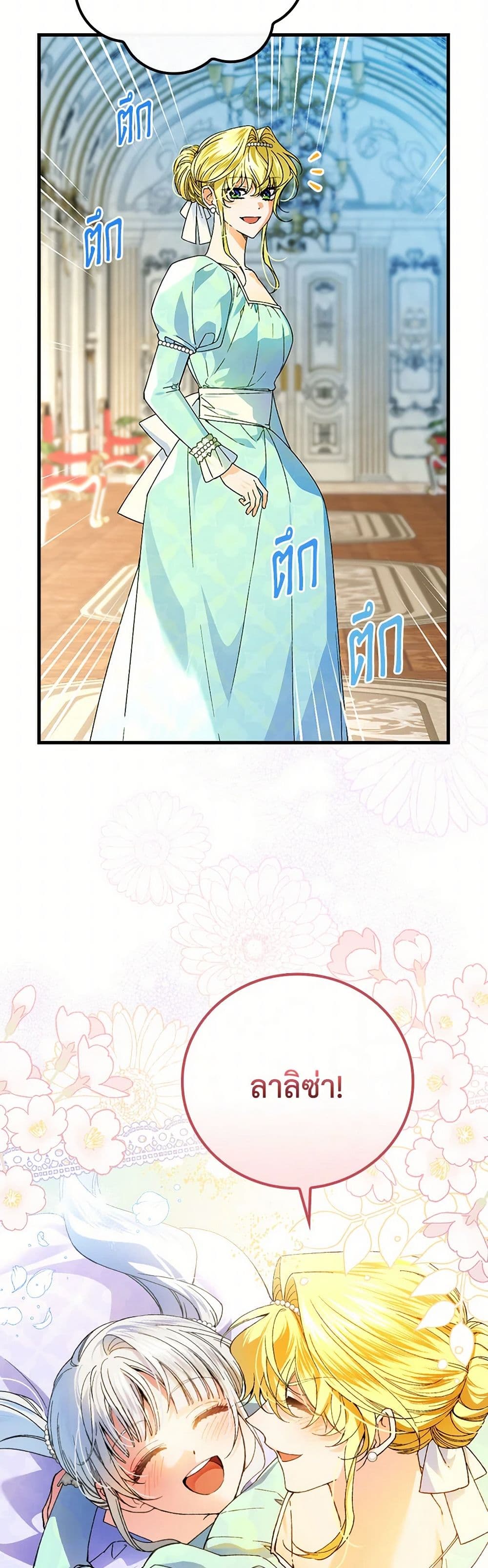 The Perfect Plan for a Fairy-Tale Ending page 34
