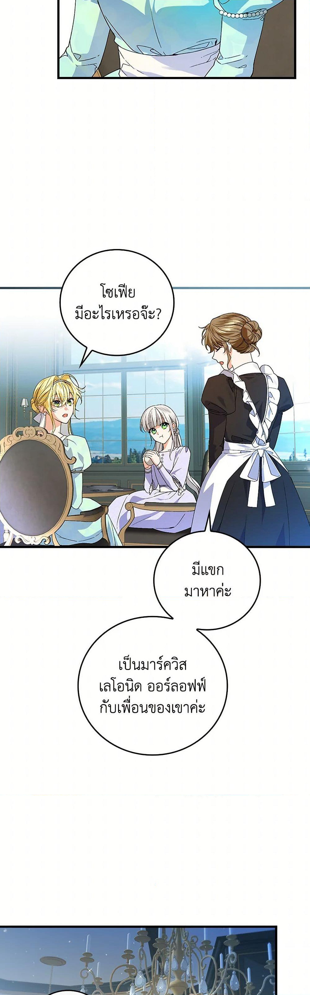 The Perfect Plan for a Fairy-Tale Ending page 42