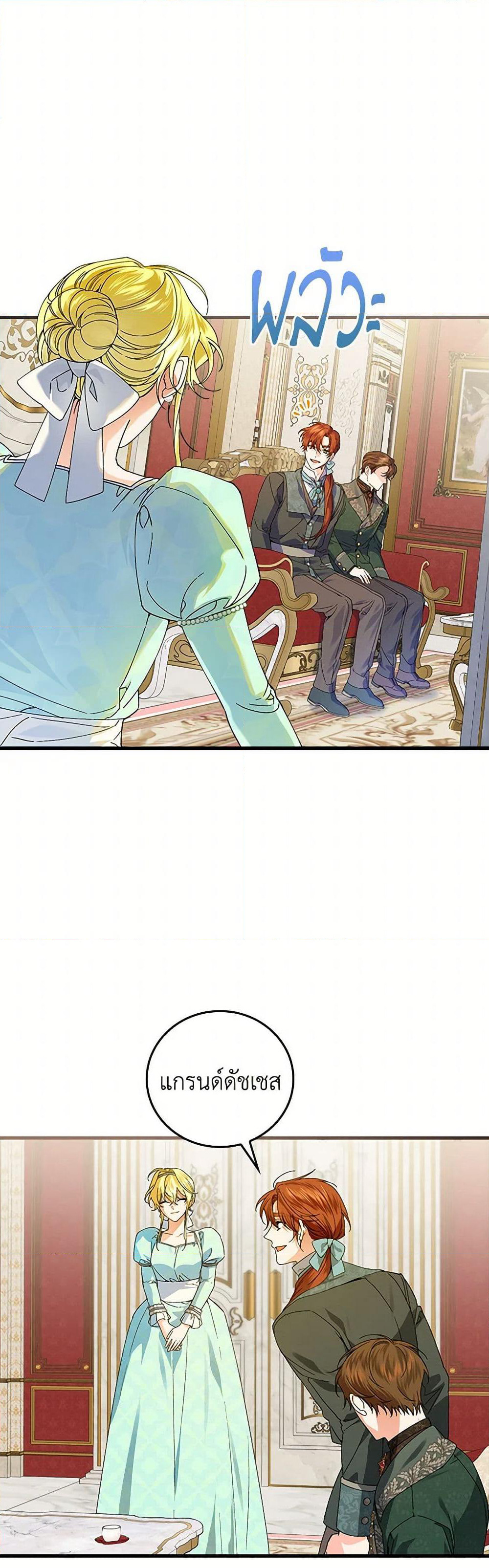 The Perfect Plan for a Fairy-Tale Ending page 49