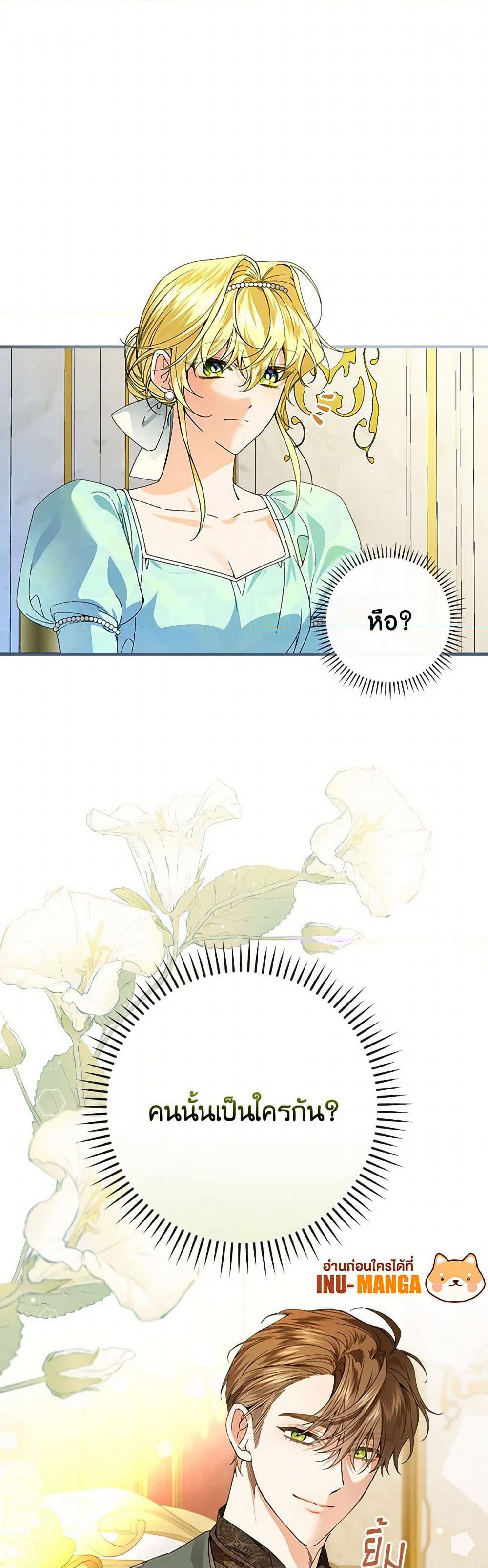 The Perfect Plan for a Fairy-Tale Ending page 50
