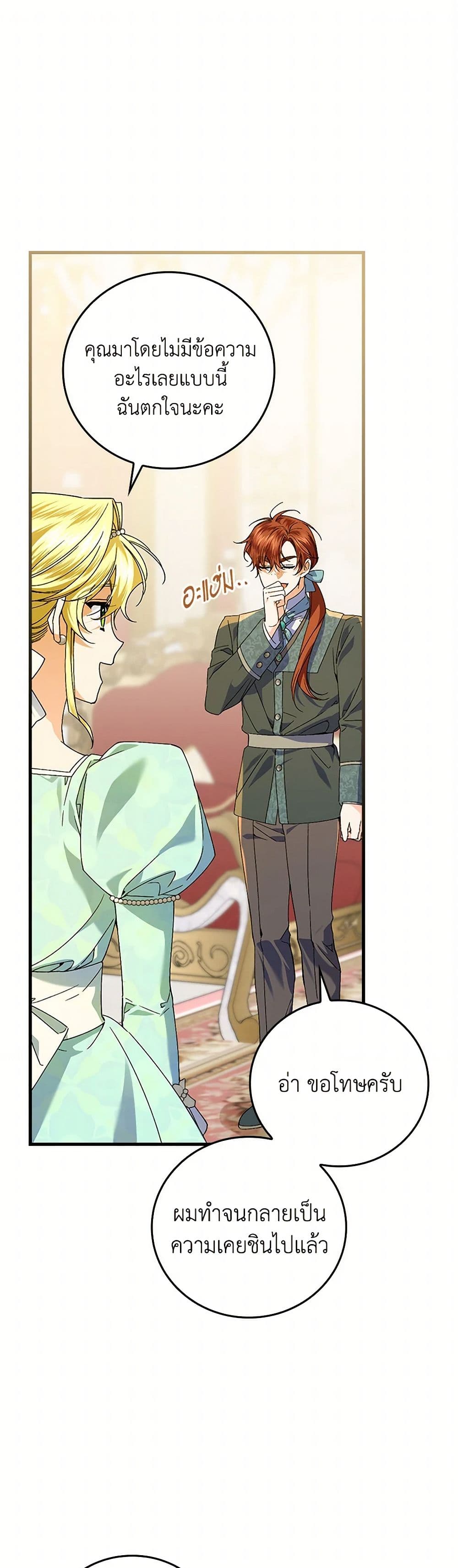 The Perfect Plan for a Fairy-Tale Ending page 2