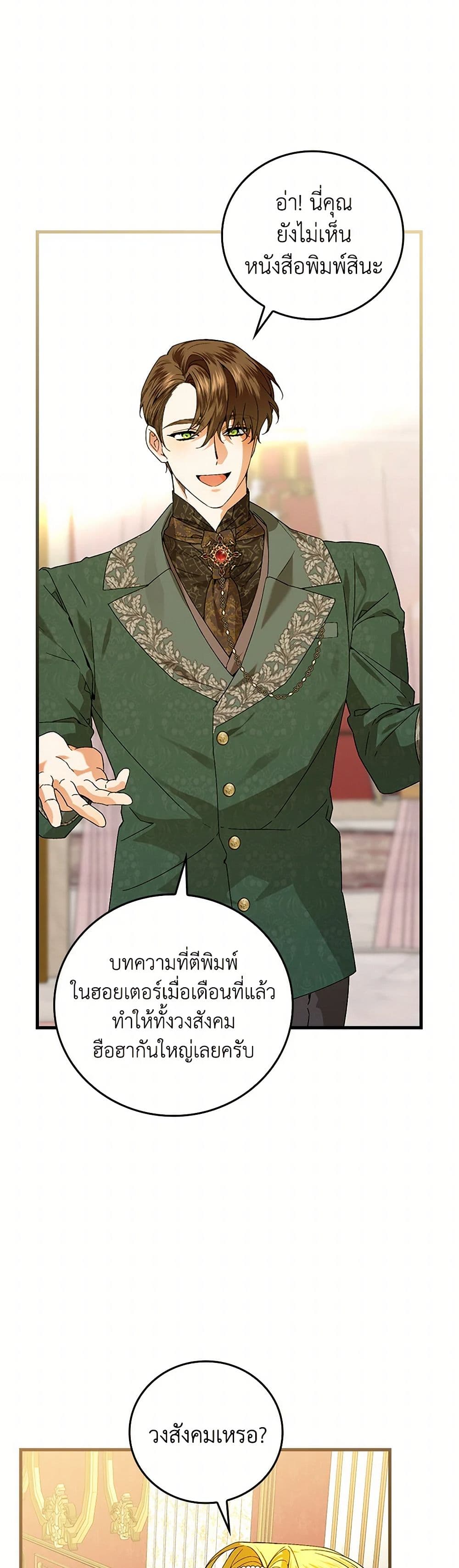 The Perfect Plan for a Fairy-Tale Ending page 7
