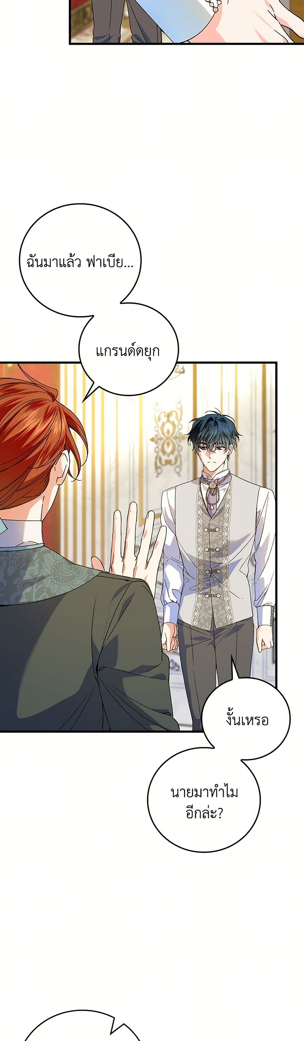 The Perfect Plan for a Fairy-Tale Ending page 10