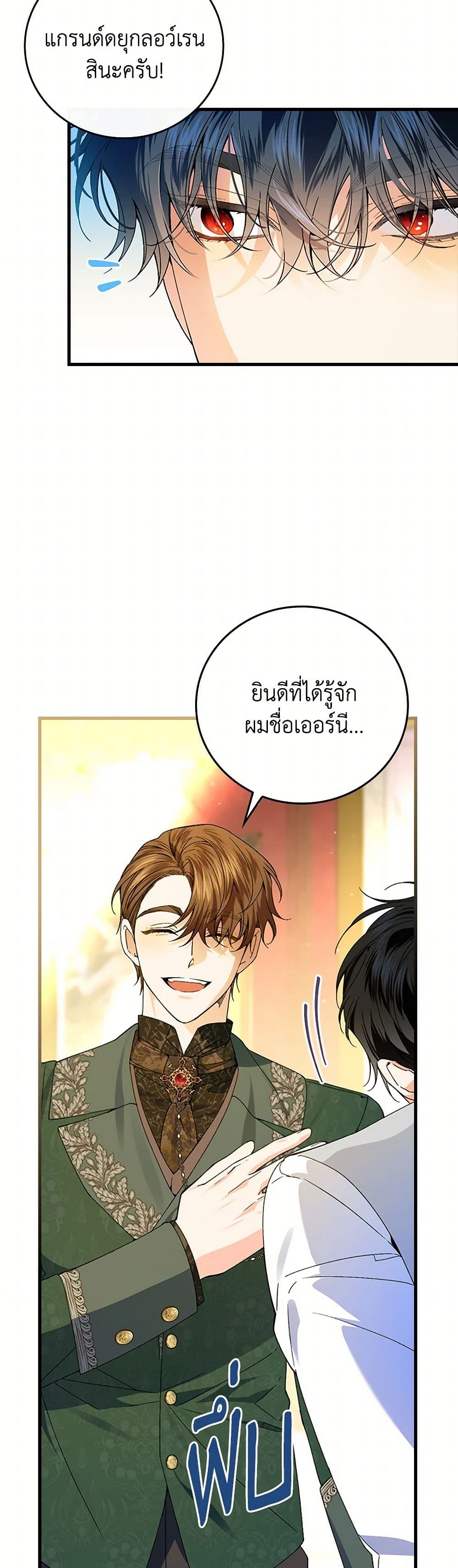 The Perfect Plan for a Fairy-Tale Ending page 11