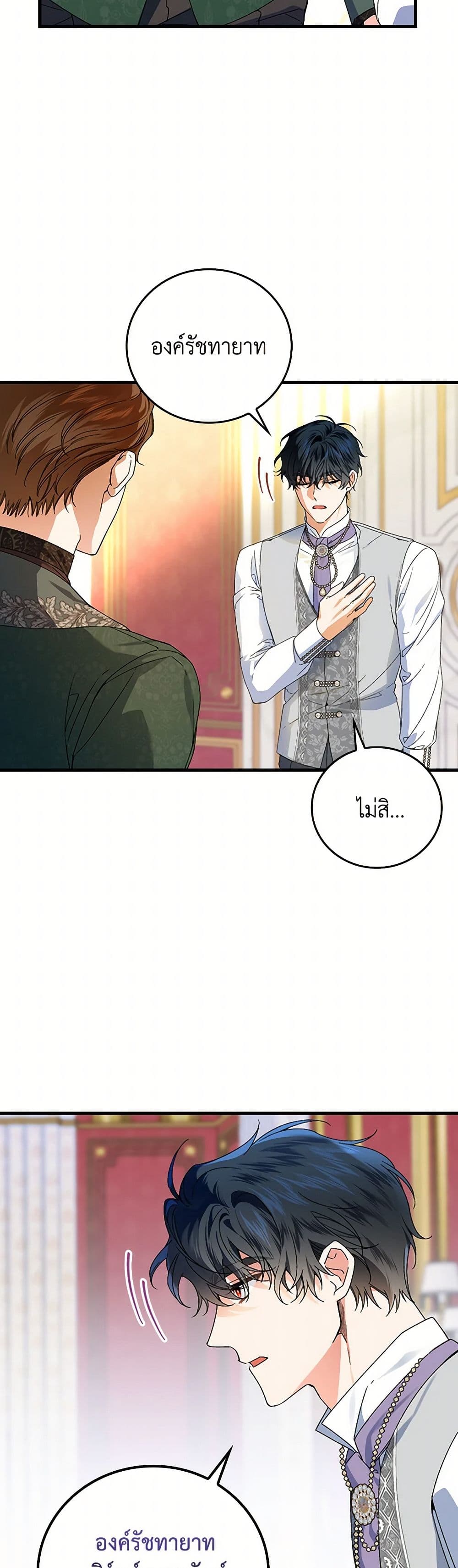The Perfect Plan for a Fairy-Tale Ending page 12