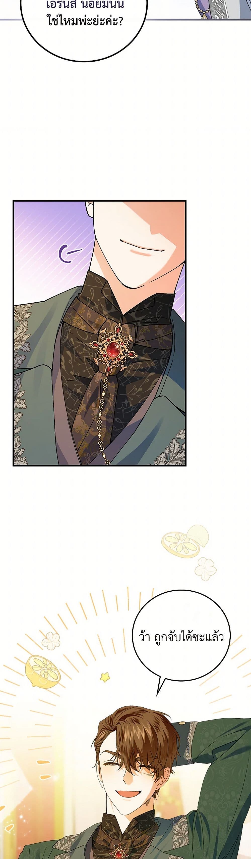 The Perfect Plan for a Fairy-Tale Ending page 13