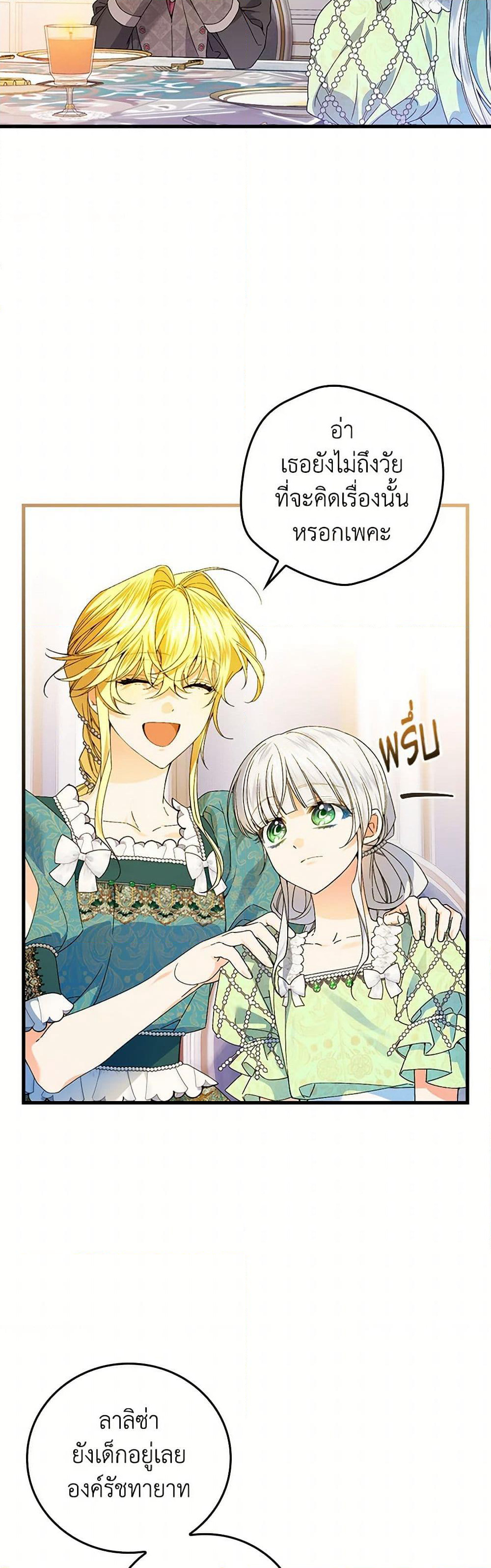 The Perfect Plan for a Fairy-Tale Ending page 4