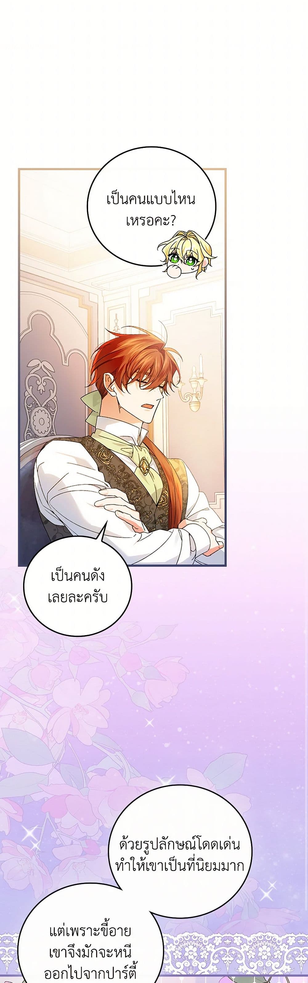 The Perfect Plan for a Fairy-Tale Ending page 9
