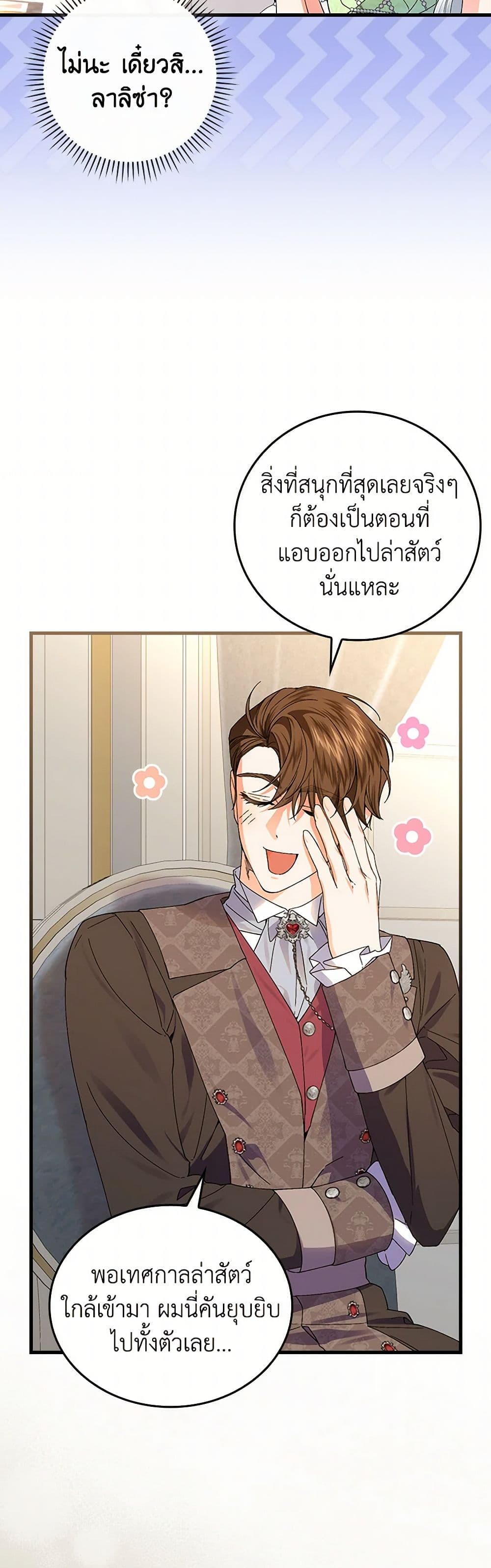 The Perfect Plan for a Fairy-Tale Ending page 13