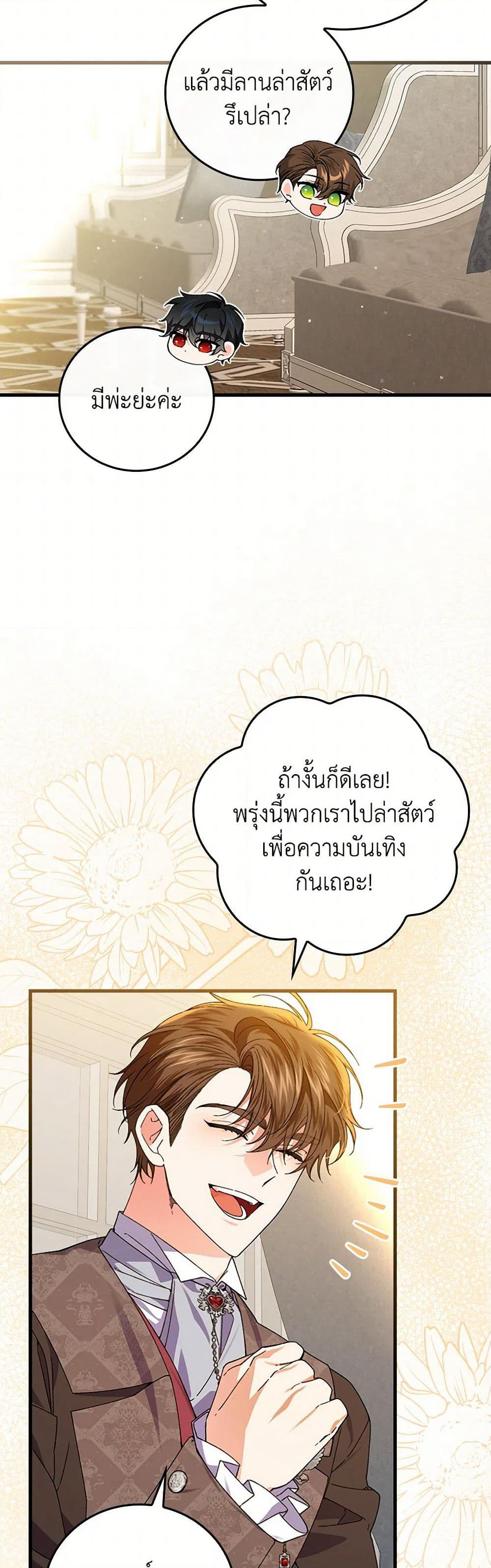 The Perfect Plan for a Fairy-Tale Ending page 15