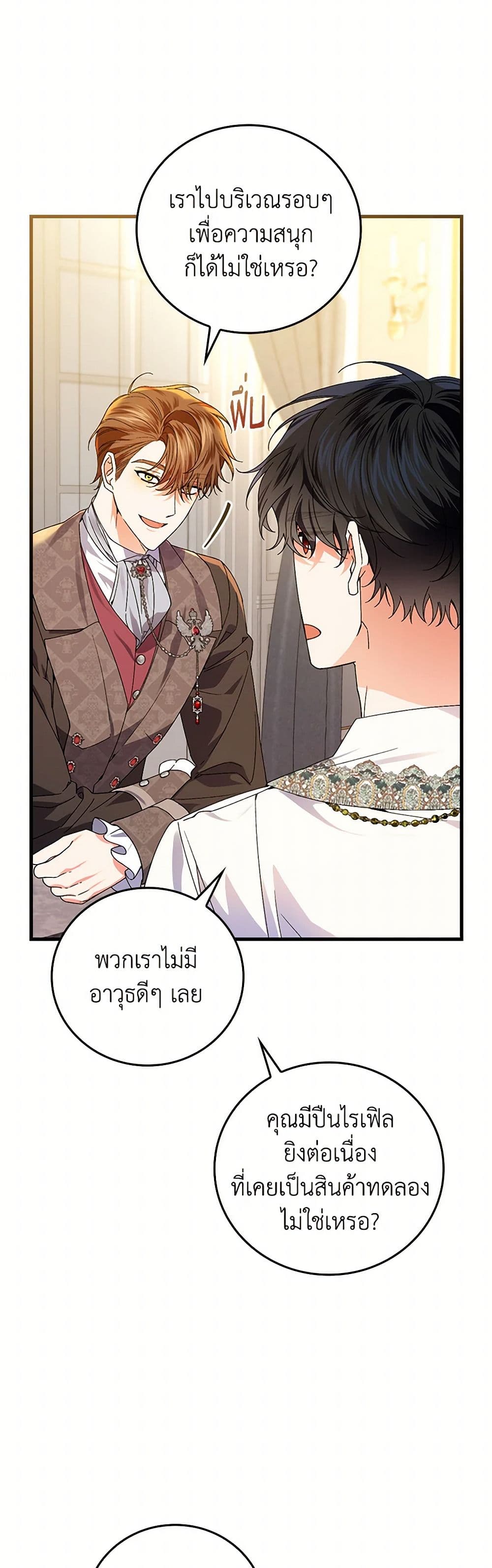 The Perfect Plan for a Fairy-Tale Ending page 17
