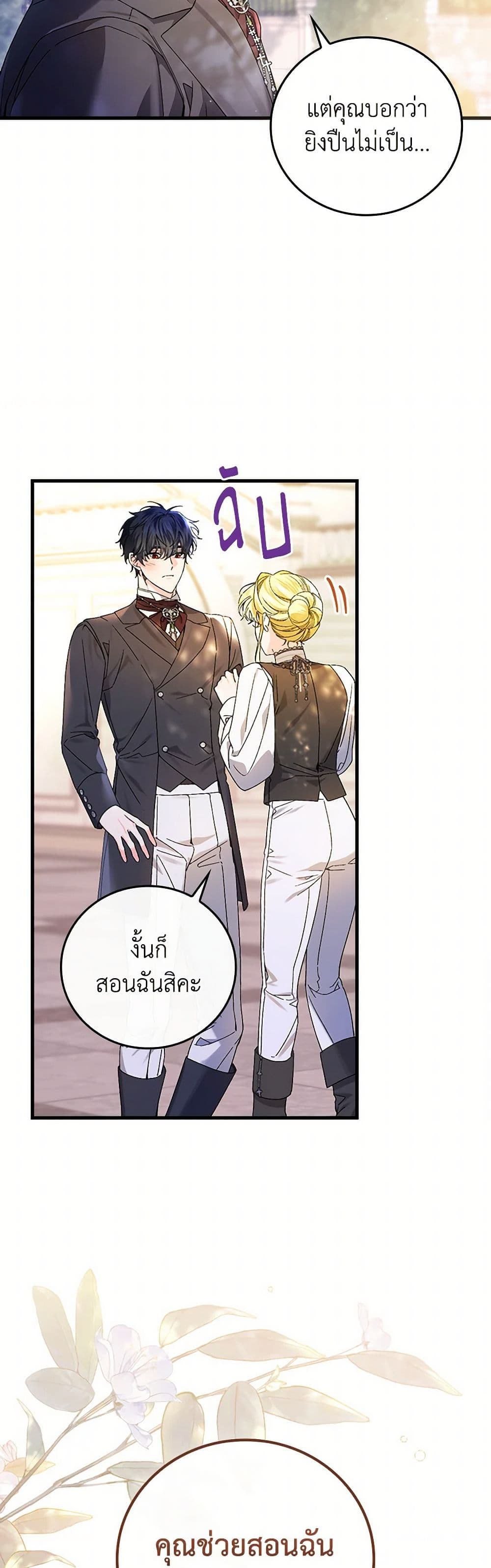 The Perfect Plan for a Fairy-Tale Ending page 49