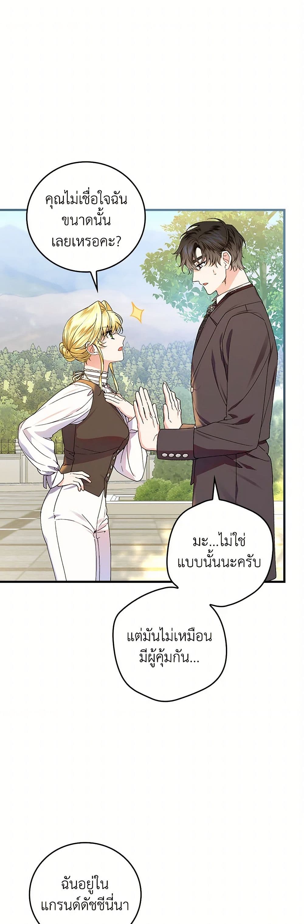 The Perfect Plan for a Fairy-Tale Ending page 2