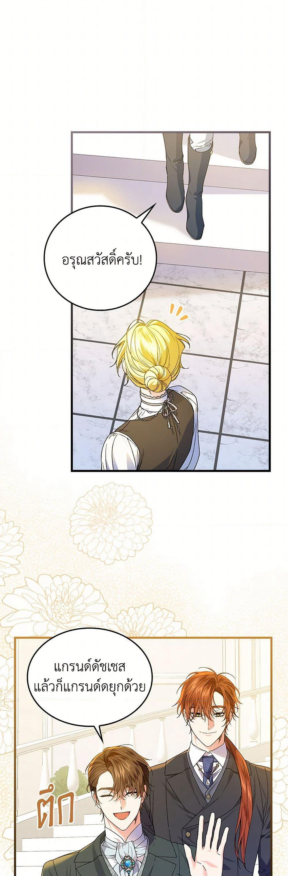 The Perfect Plan for a Fairy-Tale Ending page 6